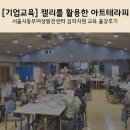 캘리그라피(동부센터) 이미지