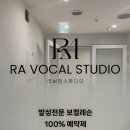 미사보컬학원 라보컬스튜디오 솔직후기🤩