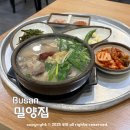 밀양강촌횟집 부산점 | 부산 부평 깡통시장 맛집 밀양집 영업시간 주차장 백년가게 현지인 돼지국밥