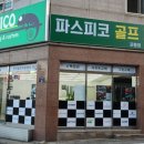 파스피코