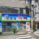 굿모닝 동물약국 네이버블로그