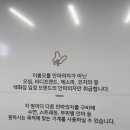 시청역 안마카페 나비잠안마의자 제스파 이용후기