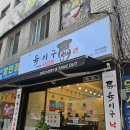 육이구낙곱새마산 이미지