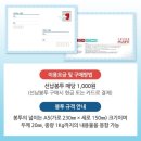 준등기 선납봉투 시험 실시 2025.2.17. 이미지