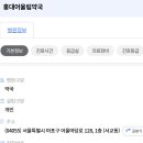 홍대어울림약국 이미지