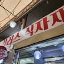 서시장마트
