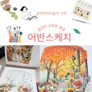 [야간] 어반 스케치 이미지