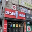 미스터낙곱새 이미지
