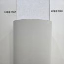 엘엑스지인인테리어필름