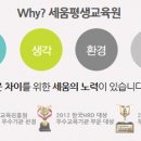세움평생교육원 이미지
