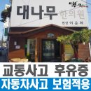 대나무한의원 이미지