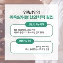 위맑음한의원 네이버블로그