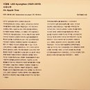 8월 문화가 있는날 하우스콘서트(에메트 앙상블) | 대구살면서 대구여행 했습니다(대구미술관,대구콘서트하우스,2025.12.4)