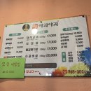 참숯구이아리아리