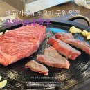 군위이로운 한우 | 대구 군위 가성비 한우 맛집 &#34;군위이로운한우&#34; 강추 (가격, 주말방문후기)