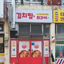 김치찜이최고야부산
