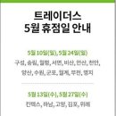 이마트24 연수청학점 이미지
