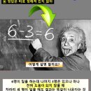 아인슈타인과 서연~천재와 초능력자 이미지