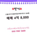 명가공인중개사사무소 이미지