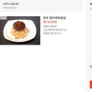 더(the)바삭 이미지