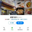 곰돌이김밥분식