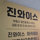소리 공인중개사사무소 이미지