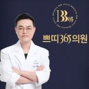 쁘띠365의원 이미지