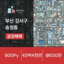 좋은아침공인중개사사무소 이미지