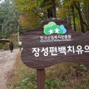 축령산 치유의 숲 안내센터 이미지