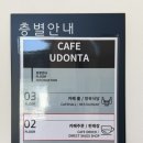 경기 광주 맛집 도축장 직영 원스톱 꿀코스!'우진정육식당 & 카페우돈타' 솔직후기