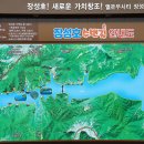 장성호수변길 이미지