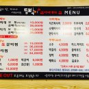 수촌마을 - 화성시 동화새터길 45-10 | 수촌마을