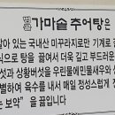 가마솥추어탕어죽 이미지