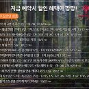 정읍-칠보-비상-001 | 태항산맥의 최고봉 '동태항산'과 무당파의 발원지 '고무당산' 놓쳐서는 안 될 일정!