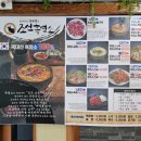 조선흑염소 이미지