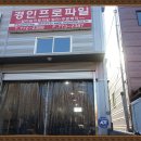 경인프로파일 Daum카페