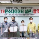 한솔제지(주) 충청뉴스