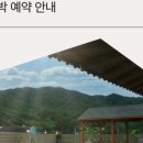 퇴곡민박 이미지