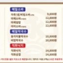 영카츠 외대점 이미지