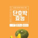 가족사랑 영농조합법인 네이버블로그