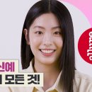 드라마 슈룹의 직진녀 오예주! 성남대군과의 키스신 비하인드 스토리? 금손인 듯 곰손인 듯 알 수 없는 셀프 메이크업까지| 얼루어코리아 이미지