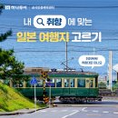 충청레저앤여행 이미지
