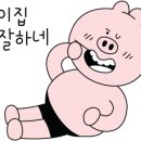 마X포차 이미지