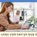 2023학년도 계약학과 안내 이미지