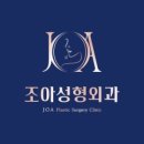 조아조아주 이미지