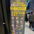 청년고기장수 면목점 | 면목역 맛집 추천::♥청년고기장수 서울 면목점♥면목역 고깃집/면목역 무제한 고기집/고기 뷔페 추천...