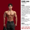 전세영