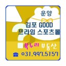 복누리부동산