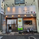 돈가스여행 | [일본 여행] 후쿠오카 맛집_저온 조리 돈가스 맛집 돈카츠 와카바 내돈내산 솔직후기