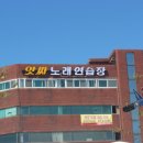 앗싸노래연습장 이미지